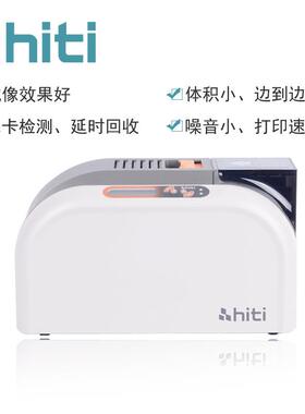 HitiCS200e多功能彩色证卡打印机员工卡校园卡出入证一卡通