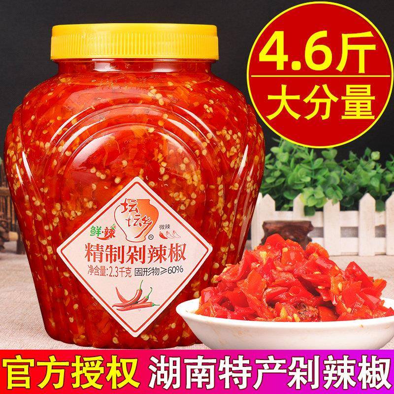 正宗坛坛乡精制剁辣椒2.3kg 湖南特产拌面商用剁椒鱼头专用剁椒酱