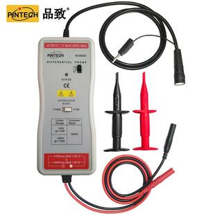 PINTECH品致N1000A 1500Vp 高精度差分探头 50MHz