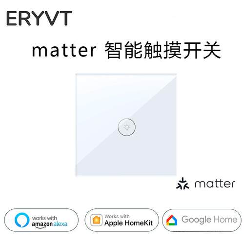 Matter协议HomeKit智能欧规灯控开关Home Assistant 智能墙壁开关