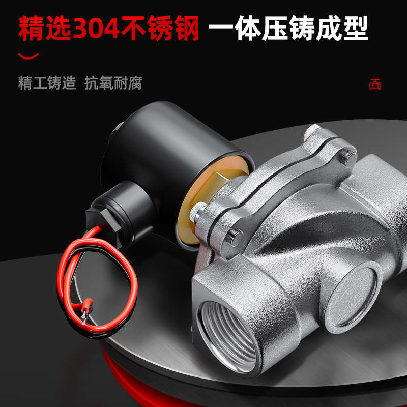 304水阀不锈钢电磁阀220V/12V/DN15电动控制管道阀门常开油阀24V