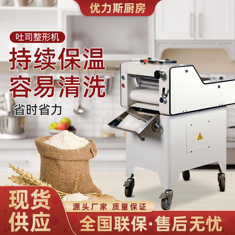 现货吐司整形机法棍法棒成型机商用面包机小型短款方包整形机