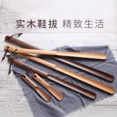 抽鞋 实木鞋 溜子鞋 拔穿鞋 器 木质长柄鞋 器提鞋 拔子小随身家用老人鞋