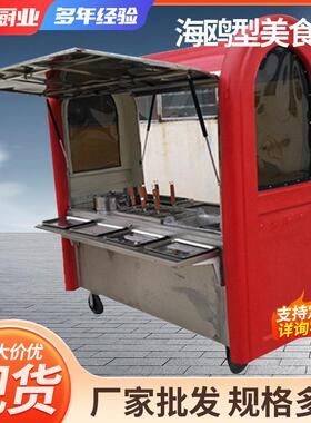 海鸥型美食车移动早餐车电动三轮美食车烧烤油炸小吃车