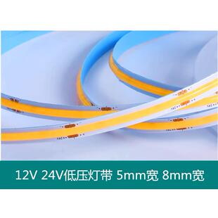 5CM裁剪COB自粘随意剪灯带 5mm宽12V24V无灯珠LED灯条 2700K3500K
