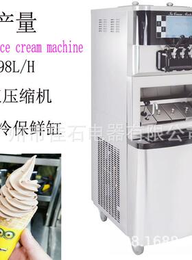 厂家供应 预冷保鲜料 软冰淇淋机 双压缩机制冷 佳石冰激凌机