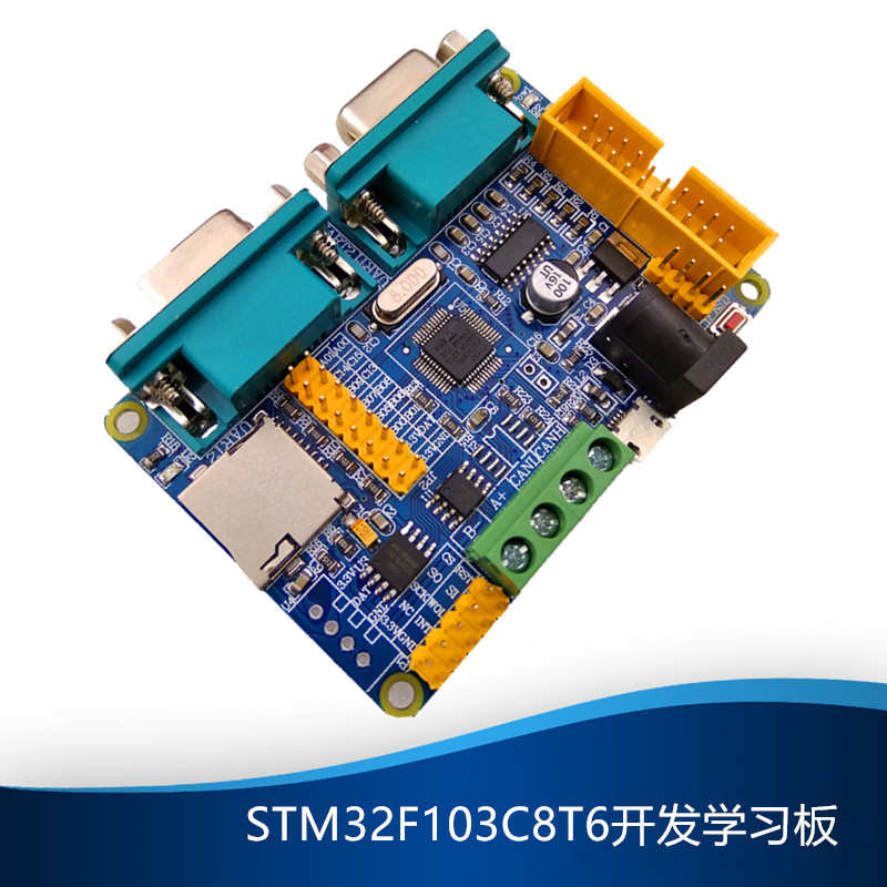STM32F103C8T6开发学习板 CAN RS485 DHT11温湿度 2路RS232 串口