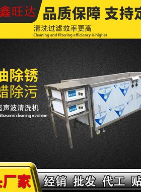 厂家直供电路板五金零件超声波清洗设备两槽超声波清洗机工业定制