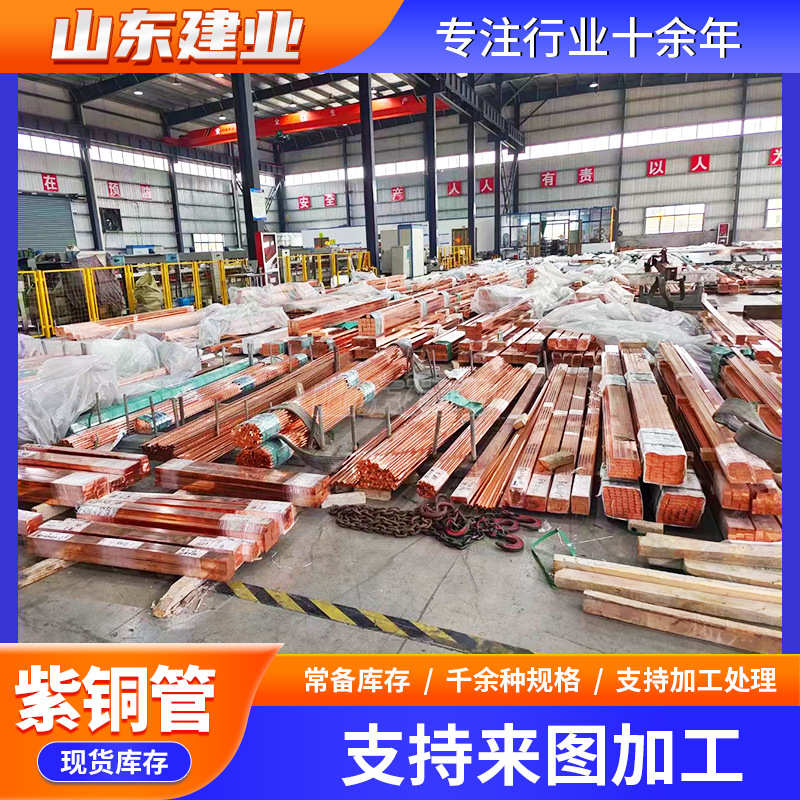 T2紫铜管空调制冷铜管蚊香盘管TU1无氧铜管TP2脱氧铜直管切割