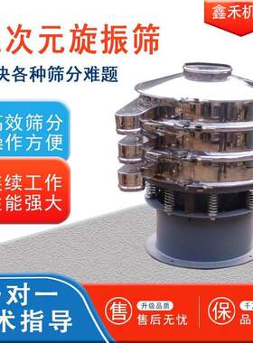 液体振动筛中药口服液陶瓷泥浆筛分设备浆液震动筛旋振筛粉末变频