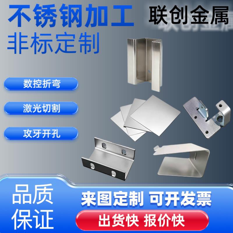 钣金件加工定制 激光切割折弯 机箱定制 激光焊接 304不锈钢定做