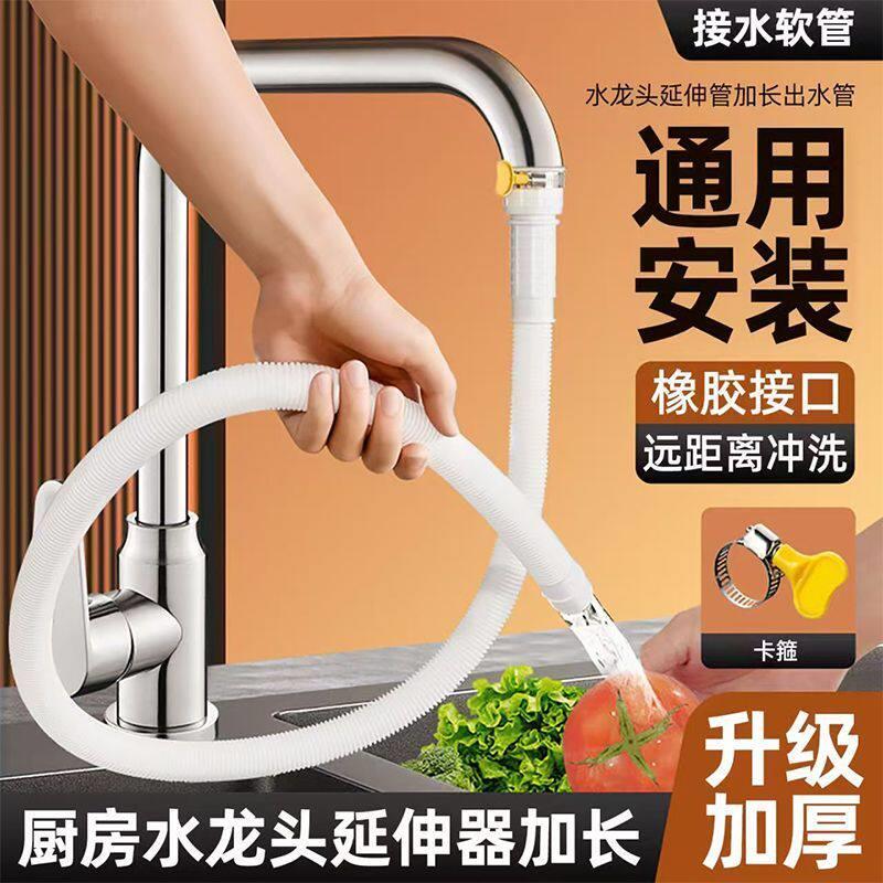 空调排水管延长管滴水神器加长延长洗衣机家用进水管接水龙头软管