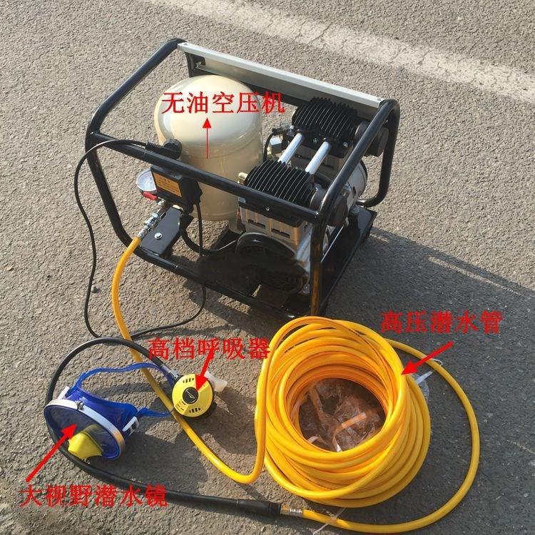 长管供气潜水装备 打气泵水面空压机供气潜水装置潜水管接打气机