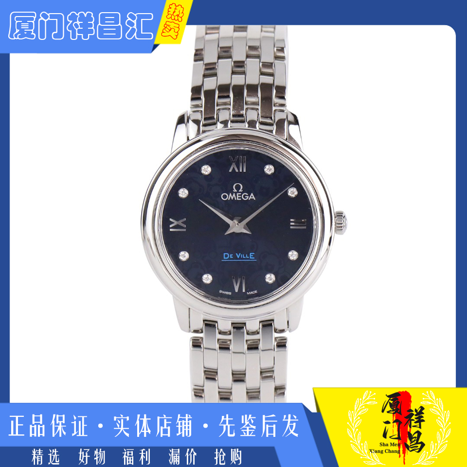 漏价特惠[9.8新]欧米茄蝶飞系列精钢机械女表424.10.27.60.53.003