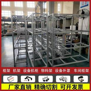铝合金型材框架设备防护罩流水线支架子车间围栏4040 工厂定制