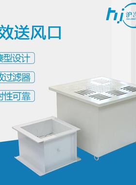 304不锈钢过滤器散流板空气净化出风口车间新风系统高效送风口
