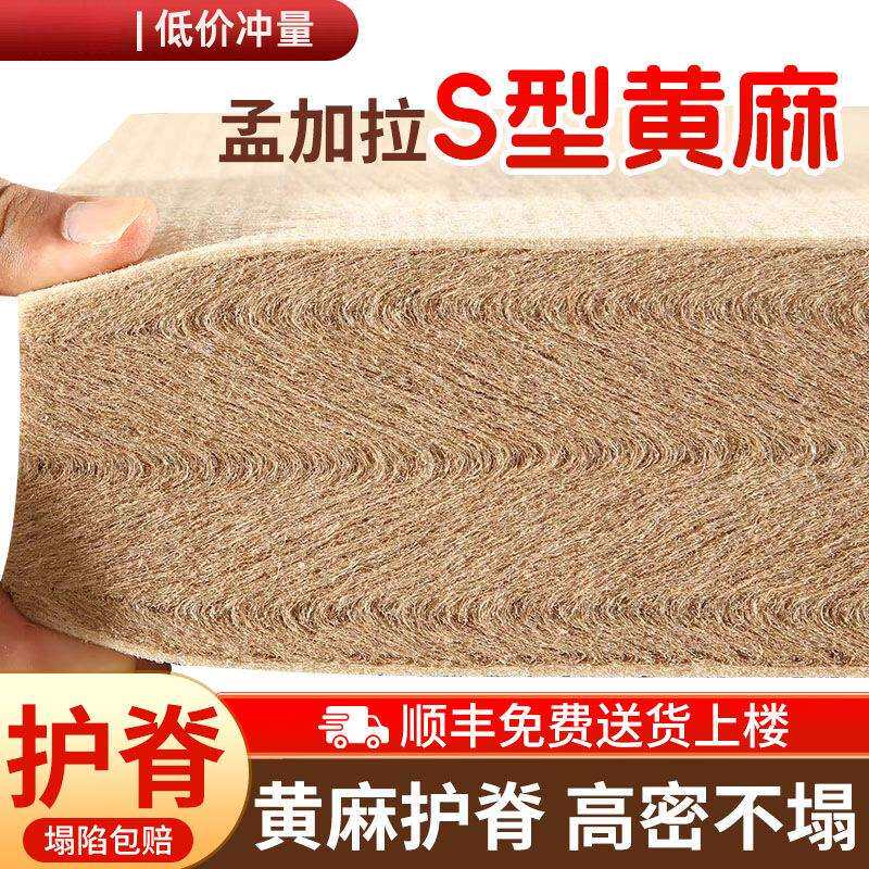 天然黄麻床垫0胶水0甲醛1.8米1.5米成人软硬椰棕垫黄麻垫其他卧室
