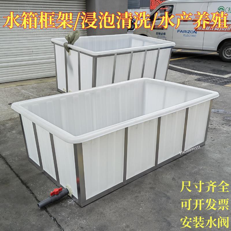 大号塑料方箱铁架解冻水槽食品腌制车载水产养殖箱浸泡水池发酵池图片