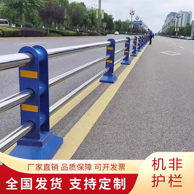 市政道路机非隔离护栏工厂公路防撞不锈钢栏杆安全马路分流隔离栏图片