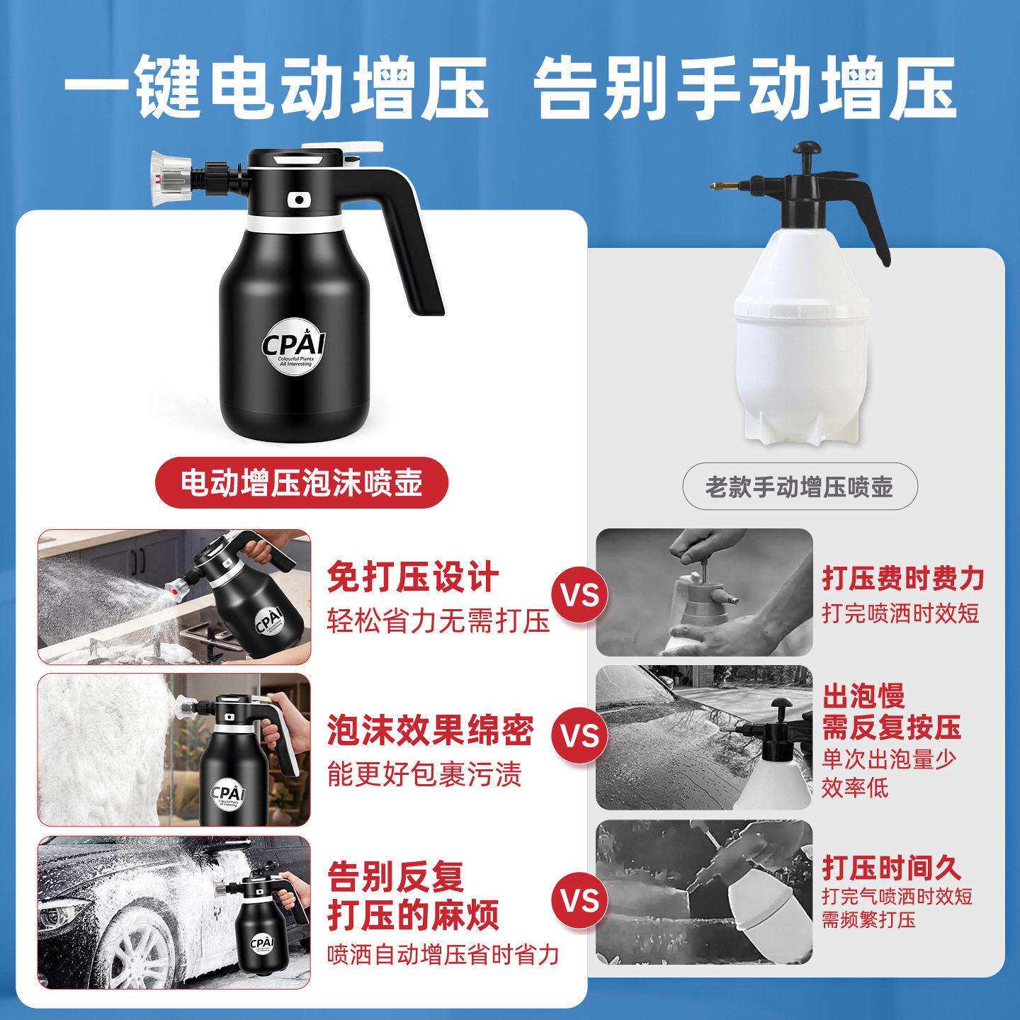 电免动沫喷壶清洁专用打377压擦玻璃擦家用洗车泡泡沫绵密地浇花