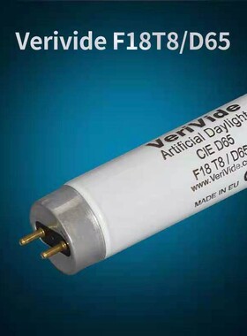 欧标D65对色光源VeriVide 灯箱JudgeQC英式D65对色灯管F18T8/D65