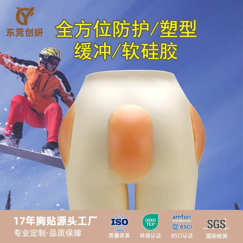 硅胶护尾椎防护垫滑雪滑冰拳击缓冲防摔防伤垫子护臀护膝胯部护具