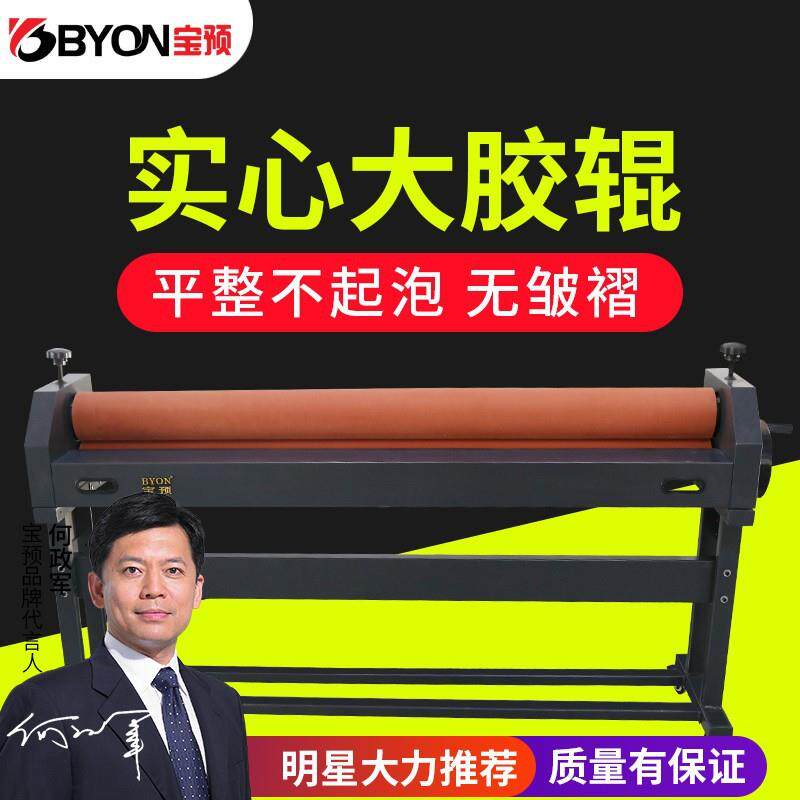 覆膜机冷裱机广告图文写真喷画过膜机KT板玻璃板材裱膜压膜机
