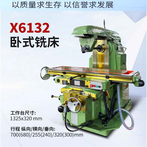 北京北一X612卧式升降台铣床哈62铣床X6140大卧铣X6W万能铣床