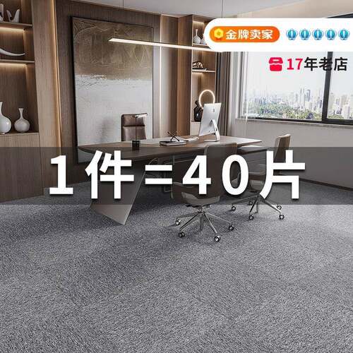 办公室地毯大面积全铺满铺拼接灰色方块水泥地直接铺地垫台球厅
