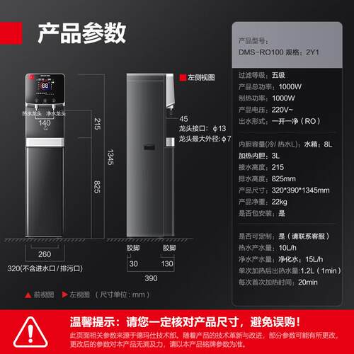 德玛仕 商用饮水机净水直饮RO反渗透大容量一开一净DMS-RO100-2Y1
