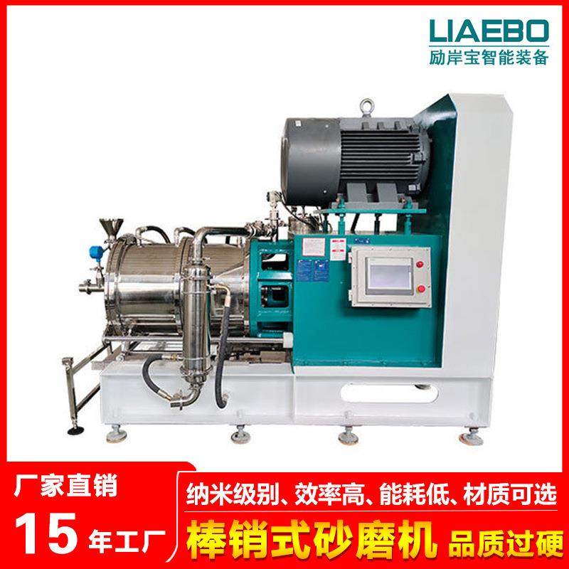砂磨机非标设计150L大流量食品医药化妆品棒销式卧式砂磨机研磨机