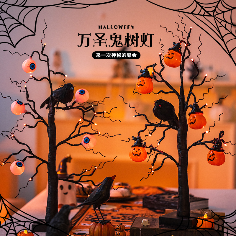 万圣节装饰鬼树乌鸦手工diy南瓜灯活动装扮场景布置桌面摆件道具