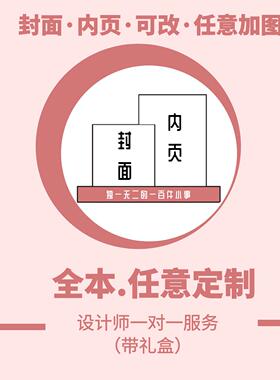 高档恋爱的1一百y件小事礼di相册记录本仪式感浪漫物00打卡情侣男