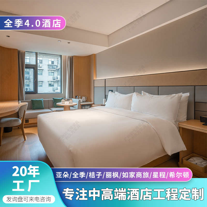 全季酒店家具全配套行李柜电视柜组合标间客房床头柜酒店板式床箱