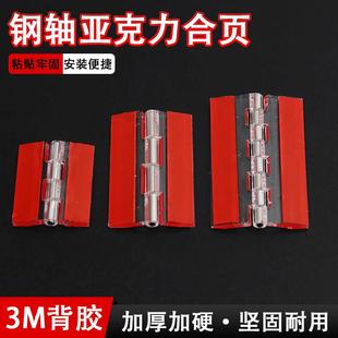 亚克力板专用迷你合页免打孔展示柜粘贴式铰链有机玻璃门透明合叶