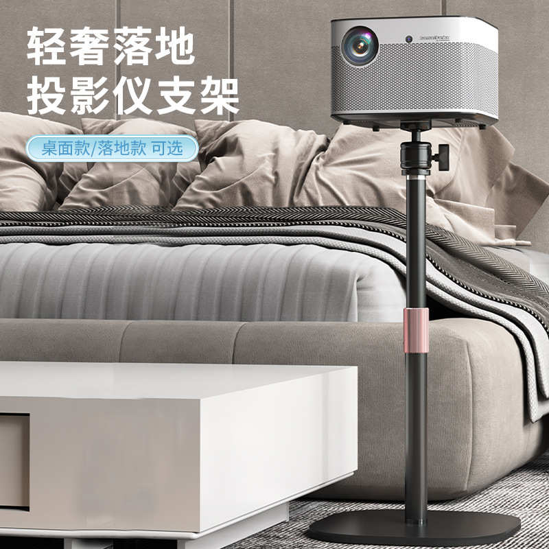 架置投影床头架子放置落地投影仪台桌面物托盘投影机伸缩支架支架