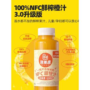 甘果康NFC鲜榨甜橙汁纯果汁饮料儿童可以喝果汁300ml