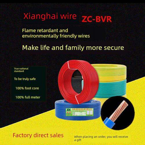 国家标准阻燃Bvr家装1 1.5 2.5 4 6 10方芯多股软线接地线电源线