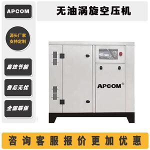 小型牙科食品无油涡旋空气压缩机2.2千瓦5.5kw非静音打气磅空压机