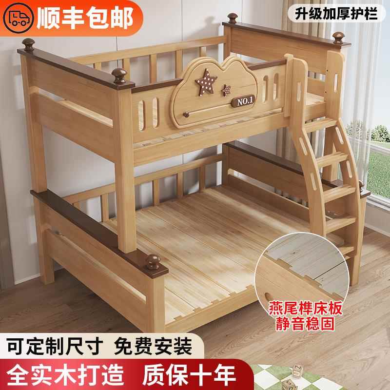 实木上下铺分体双层床高低床小户型儿童床加粗加厚双人橡木子母床