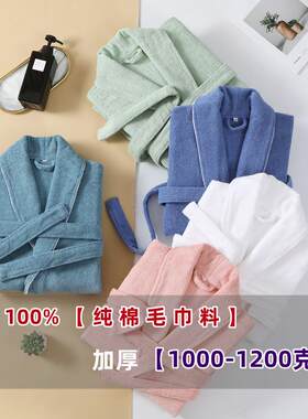 酒店浴袍纯棉毛巾料秋冬加厚长款浴衣男女吸水睡袍情侣款睡衣
