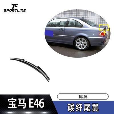 E46双门车装改M4款碳纤尾翼适用于99-06年款定风翼汽车改装