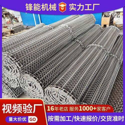 不锈钢网带果蔬清洗网带冷冻海鲜输送带车间流水线耐温304网带