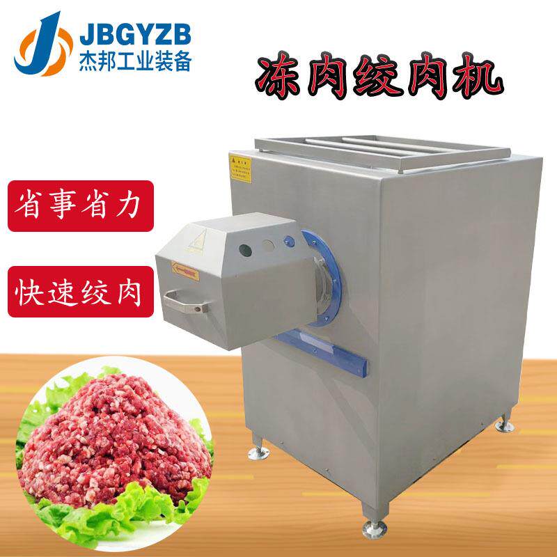 冷冻鲜肉绞肉机鸡皮猪油绞碎机灌香肠绞肉机