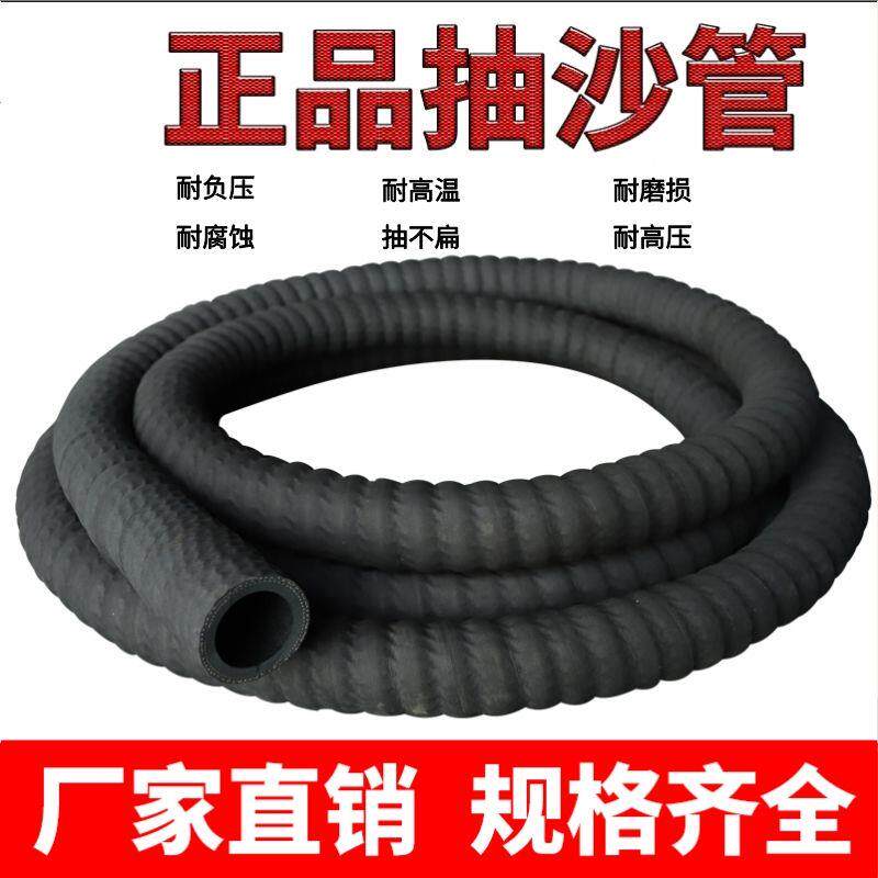黑色橡胶钢丝缠绕管抽沙管吸砂管抽水管排污管高压耐磨4寸6寸8寸