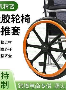 现货彩色大轮通用硅胶防滑手推圈20/22/24橙色防滑轮椅手推套