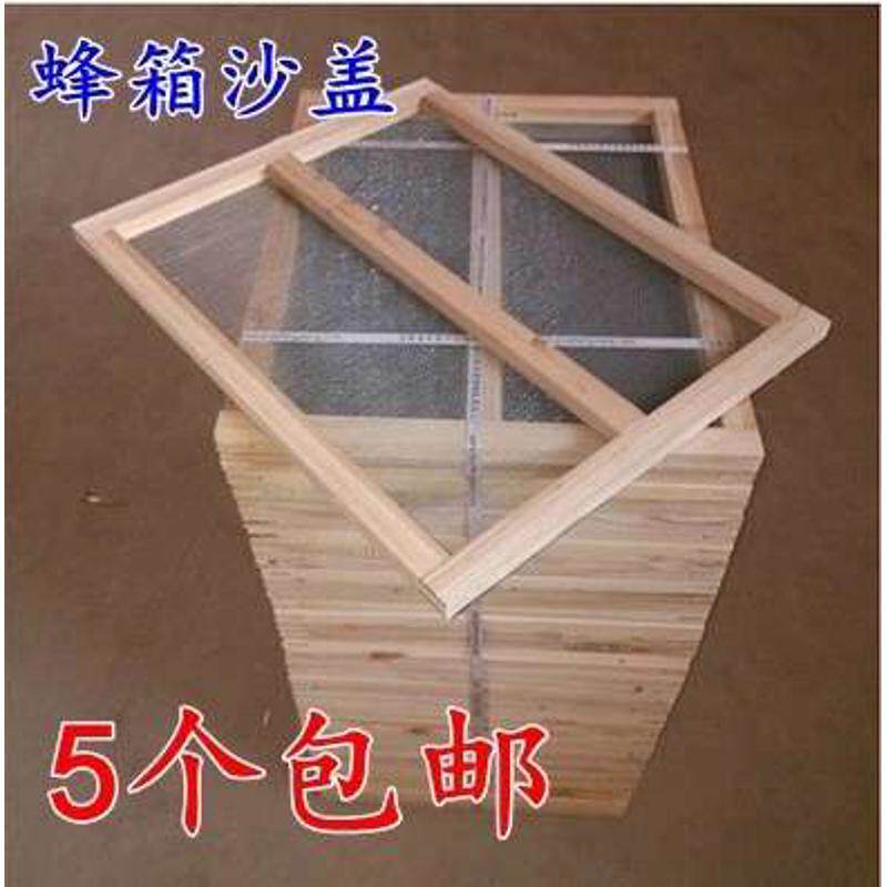 养蜂工具蜜蜂箱纱盖覆盖铁纱网杉木沙盖副盖十框箱满5个包邮
