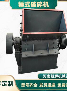 移动式玻璃陶瓷粉碎机鹅卵石花岗岩碎石机砖块建筑垃圾锤式破碎机