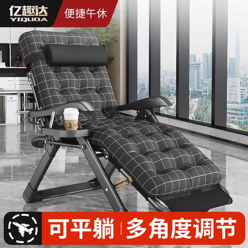 躺椅折叠午休四季通用靠背办公室懒单人午睡床趟坐两用椅子可躺平