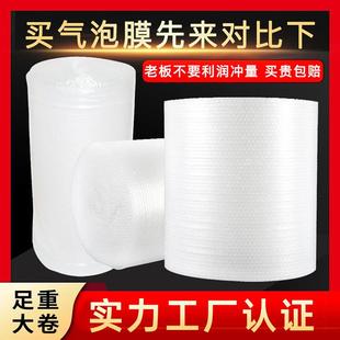 塑料膜泡泡纸打包汽泡垫防压泡沫垫 加厚120cm宽气泡膜快递包装